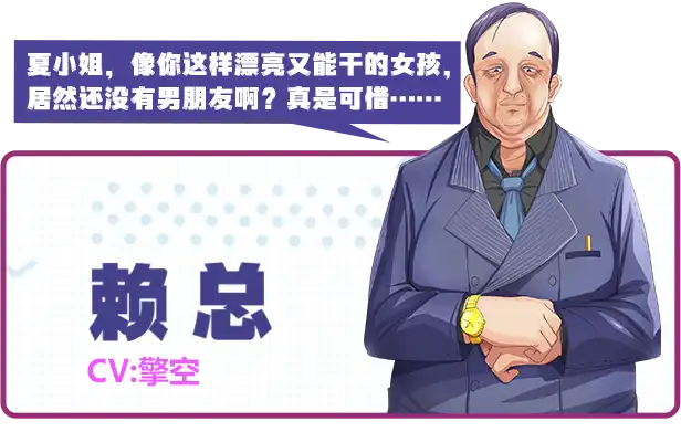 [AVG]SuccuBoss💋 我的上司是魅魔 官方中文版