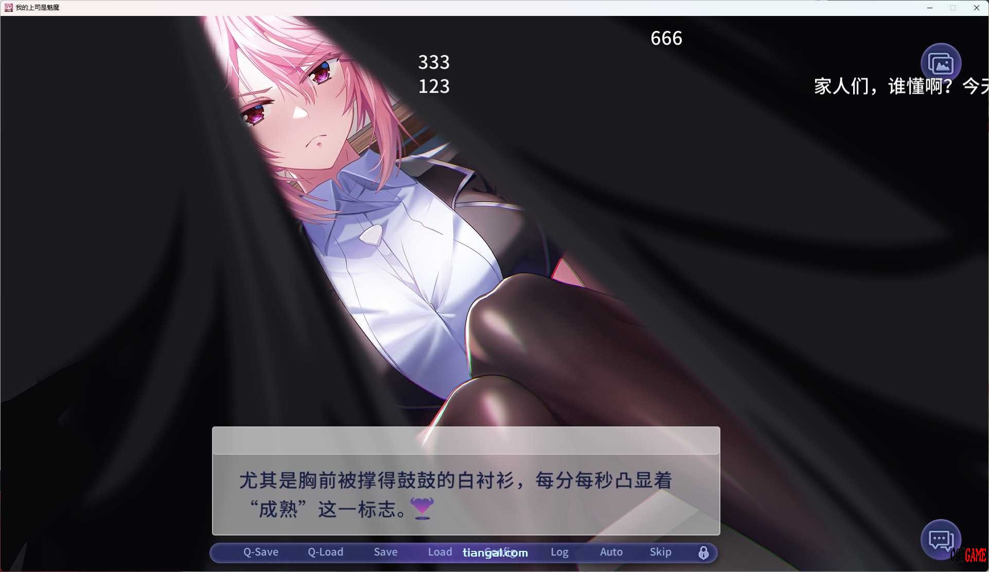 [AVG]SuccuBoss💋 我的上司是魅魔 官方中文版