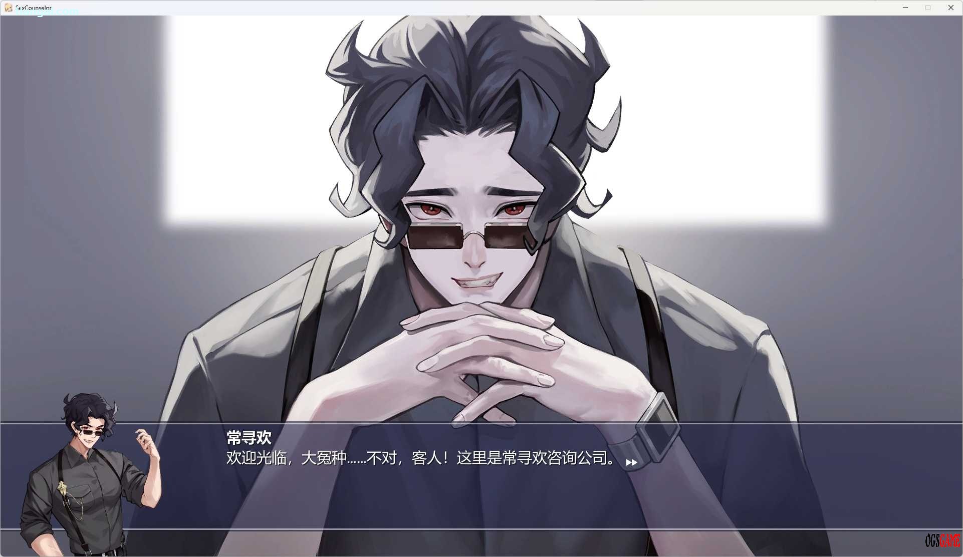 [PUZ]Sex Counselor 官方中文版