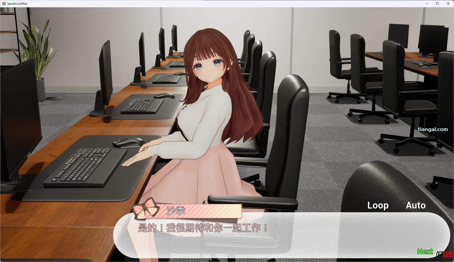 [3D][PC+APK]秘密的百合办公室 官方中文版