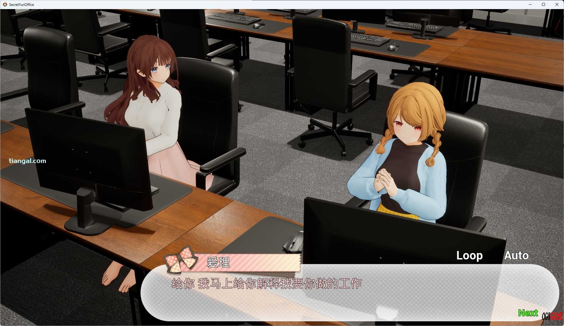 [3D][PC+APK]秘密的百合办公室 官方中文版