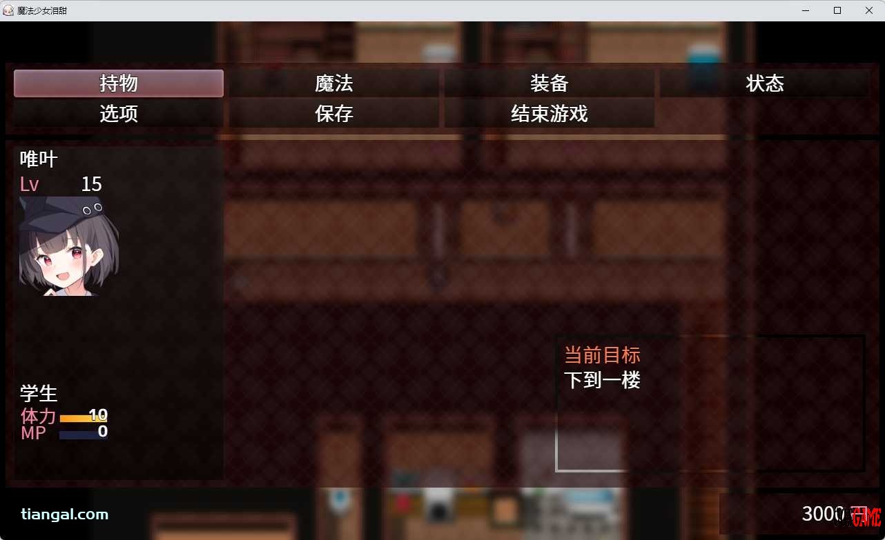 [RPG]魔法少女泪甜 官方中文版