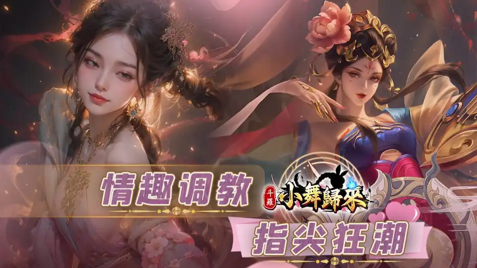 [AD][APK/iOS直装]死神之刃 / 腥空幻想 / 三国志侵略版 / 斗罗小舞归来