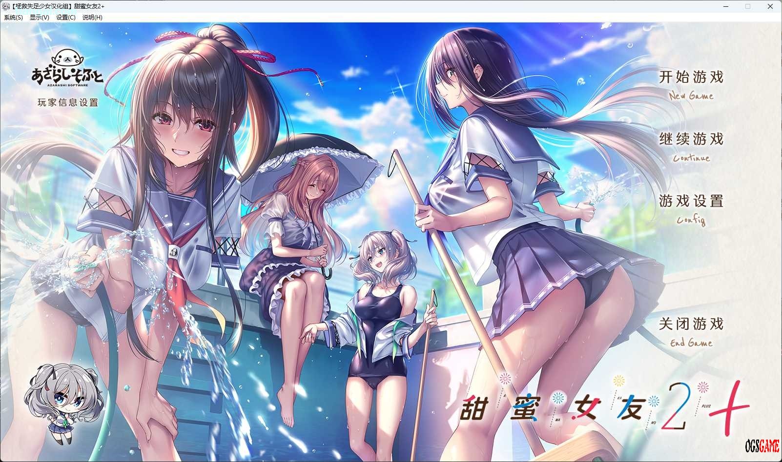 [AVG]甜蜜女友2+ 汉化免安装版