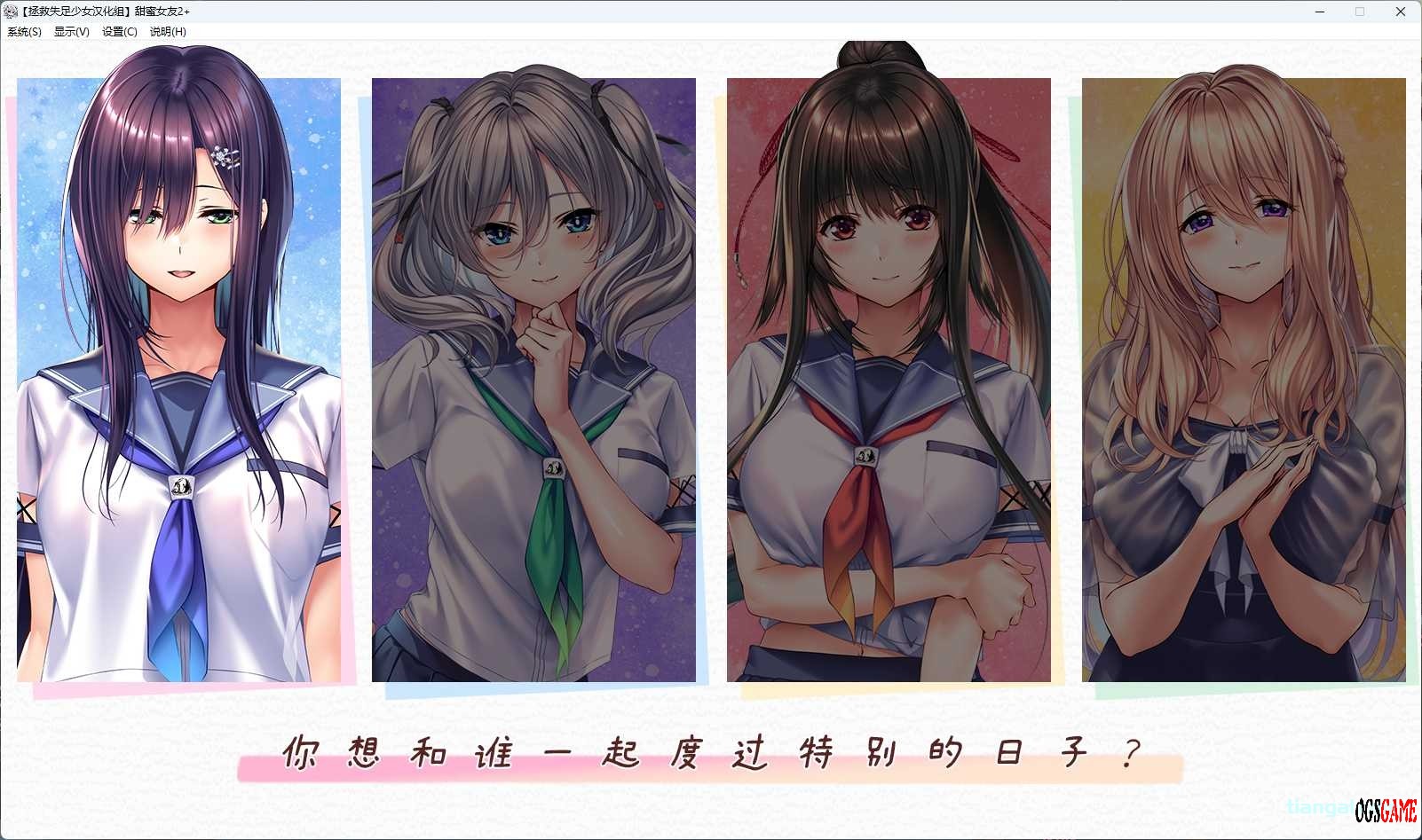 [AVG]甜蜜女友2+ 汉化免安装版