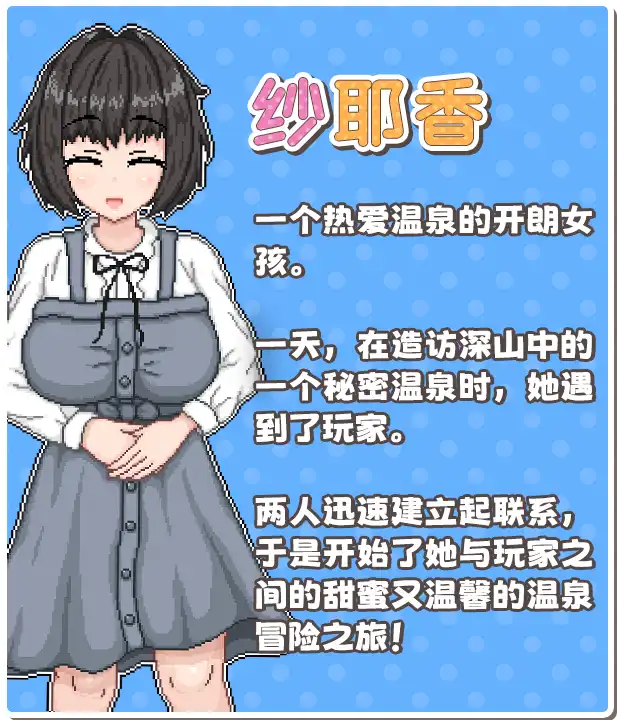 [SLG]秘汤女孩 官方中文版