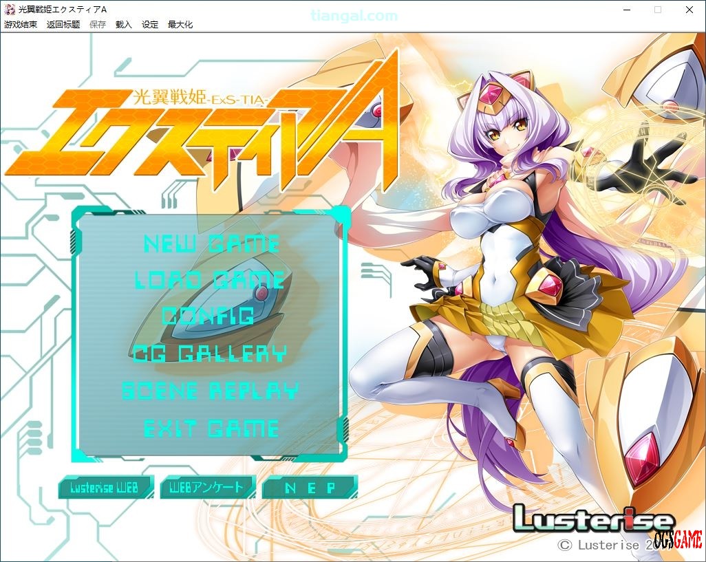 [SLG]光翼战姬艾克斯蒂亚A 汉化免安装版