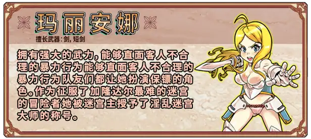 [RPG]淫乱迷宫大师Plus 官方中文版