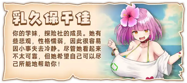 [SLG]欢迎来到后宫岛 官方中文版