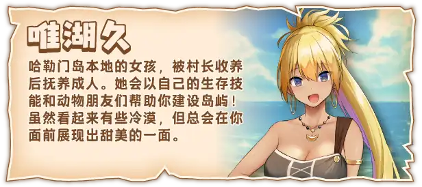 [SLG]欢迎来到后宫岛 官方中文版