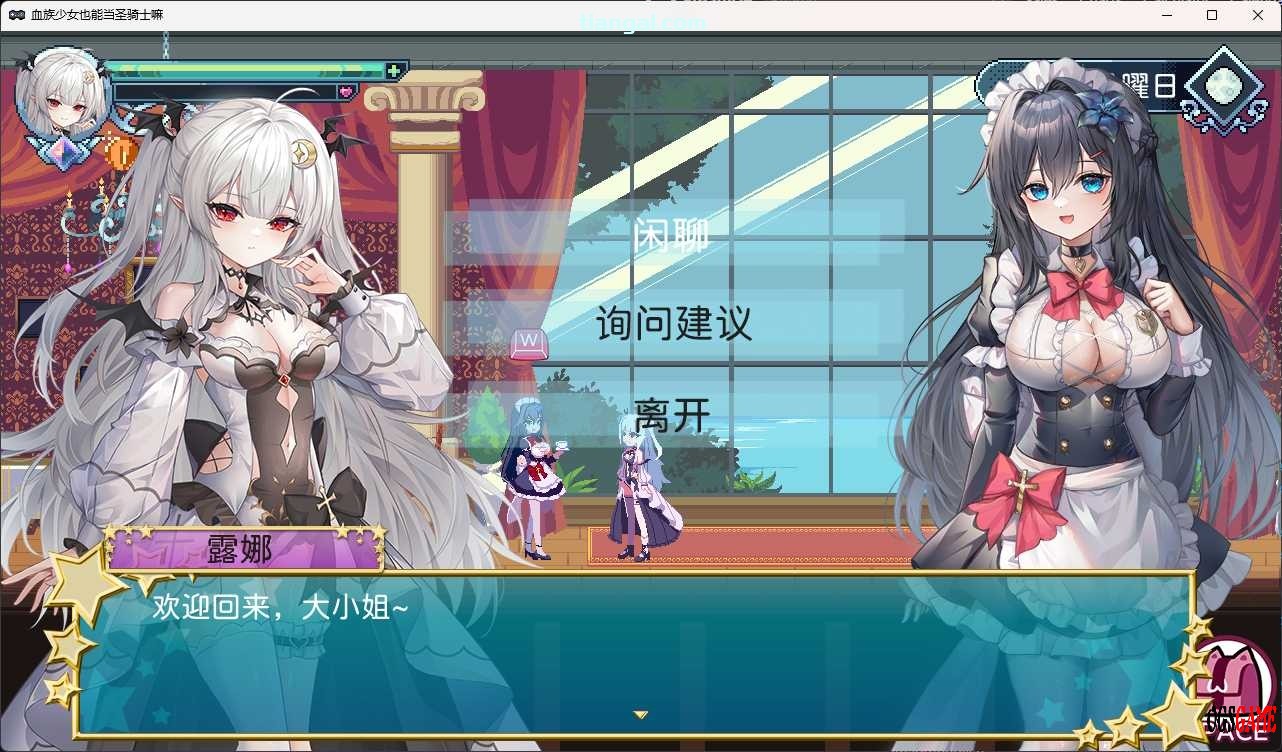 [ACT]血族少女也能当圣骑士吗 官方中文版