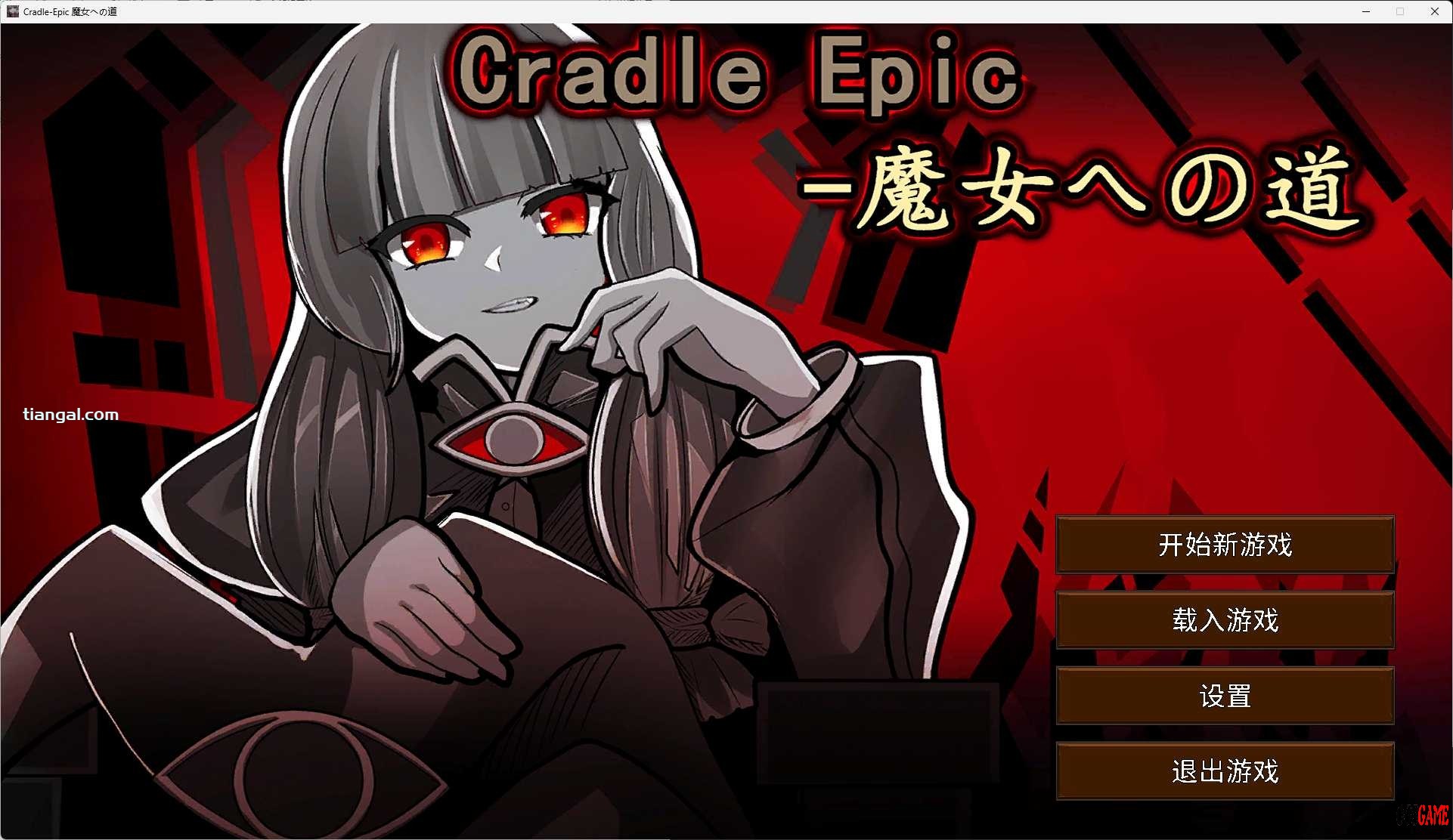 [SRPG]Cradle Epic- 魔女への道 官方中文版