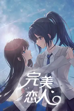 [AVG]完美恋人~fragile love 官方中文版