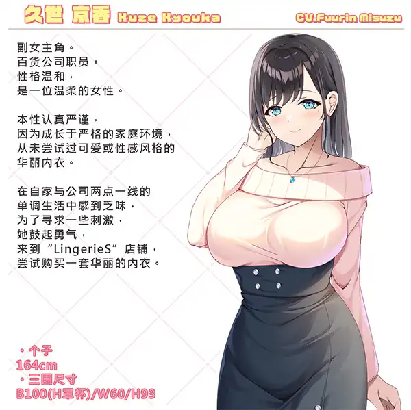 [AVG]LingerieS 官方简繁体中文版