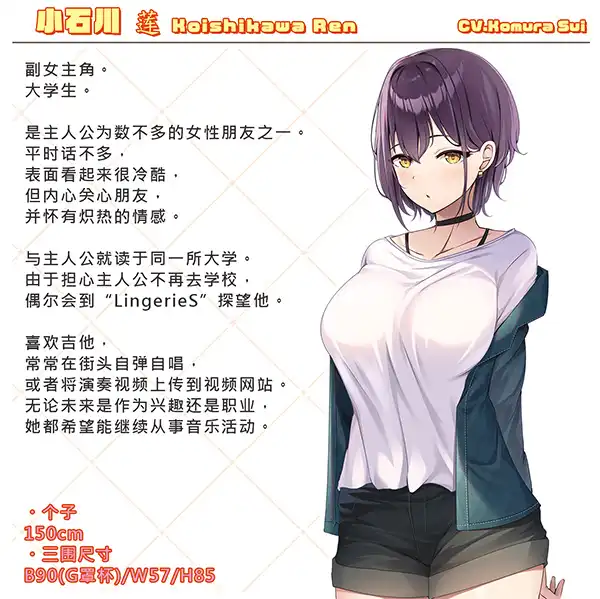 [AVG]LingerieS 官方简繁体中文版