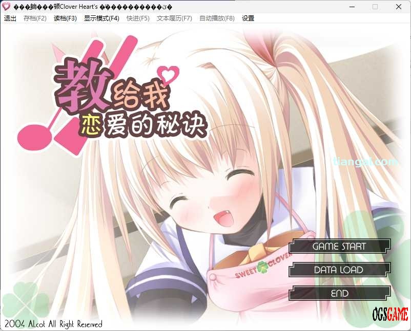 [AVG]Clover Heart&#8217;s FD 教给我恋爱的秘诀 汉化免安装版