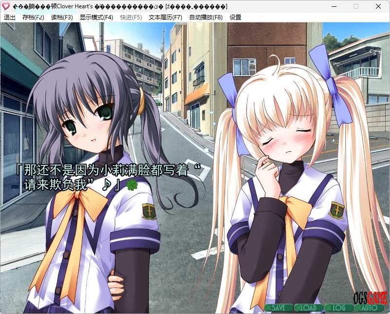 [AVG]Clover Heart&#8217;s FD 教给我恋爱的秘诀 汉化免安装版